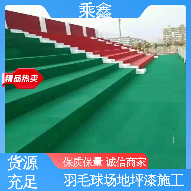乘鑫 体育馆 球场地坪漆 经久耐用性价比高 性能好 在线接单