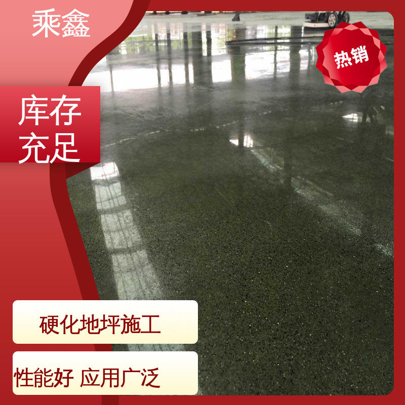 固化剂地坪 效果美观大气 性价比高 油性 消泡剂 色粉 乘鑫