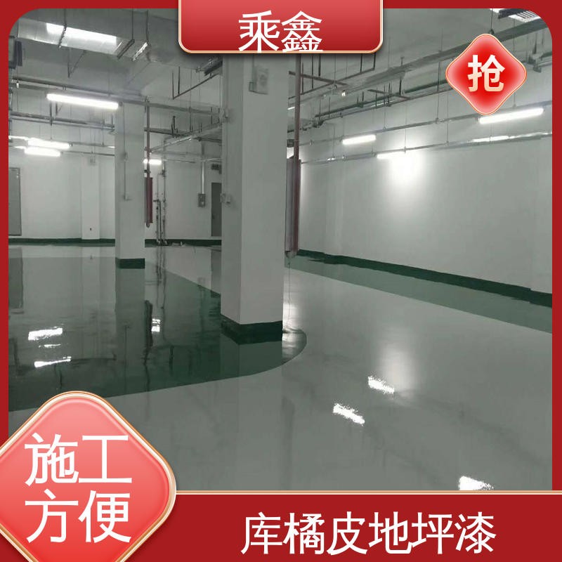 乘鑫 亮光型 微珠防滑地坪漆 质保两年 免费维修 售后无忧 诚信经营