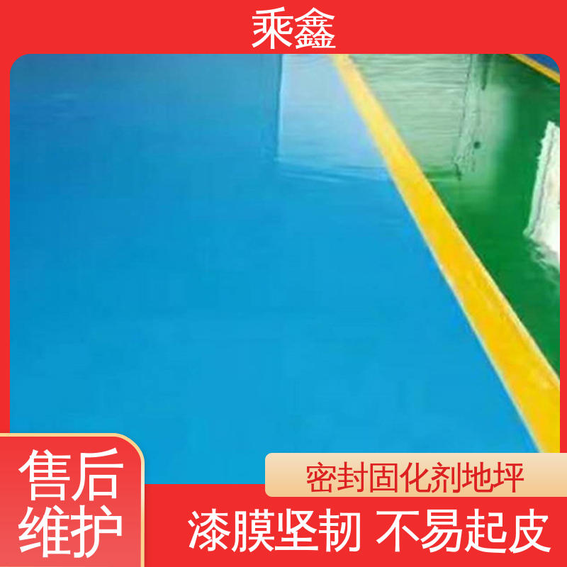乘鑫 厂房车库操作间 地板漆 源头厂家供应 可定制 线上接单 诚信经营