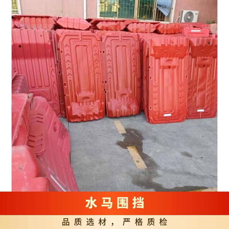 宝安水马围挡 红色 深圳二手水马回收 强度A 安装便捷 E1800mm*900