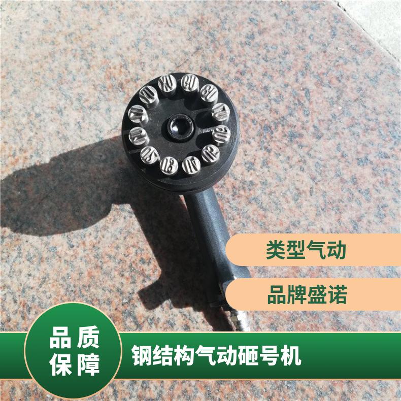 ZM-10 打标机 钢结构气动砸号机 操作简单 使用方便 适用范围广