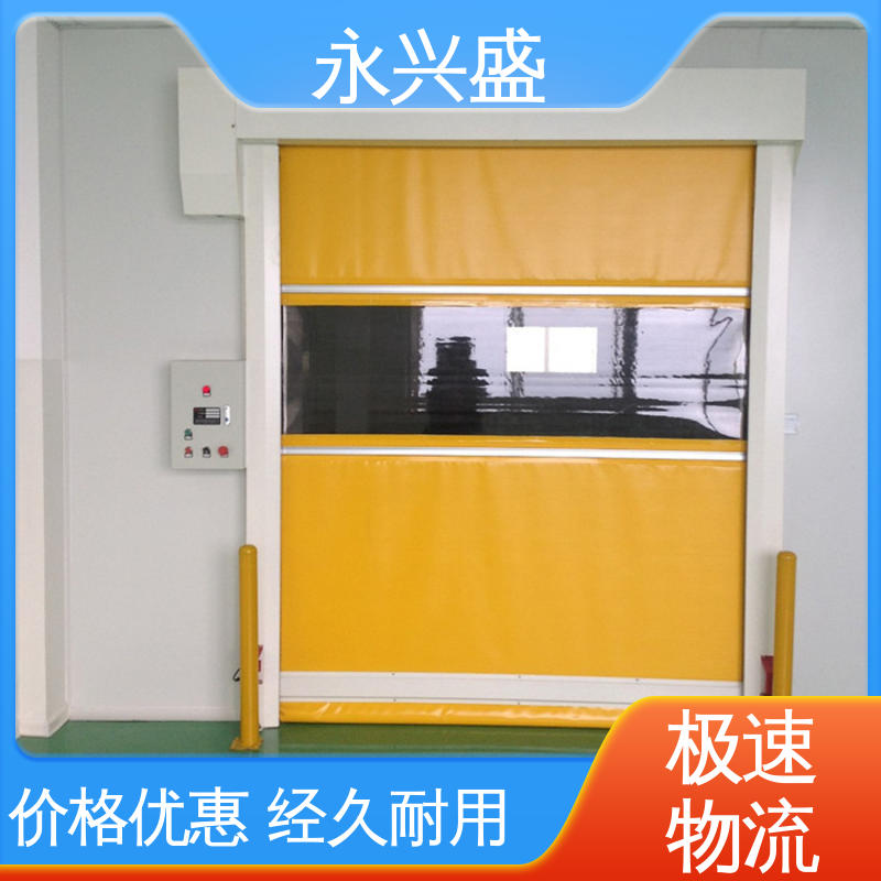 永兴盛门控 质量致胜 选材优质 开拓创新 pvc卷帘门