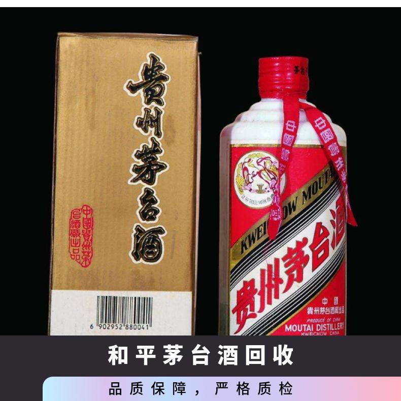 茅台酒回收上门 高价收购洋酒红酒冬虫夏草燕窝海参鱼胶