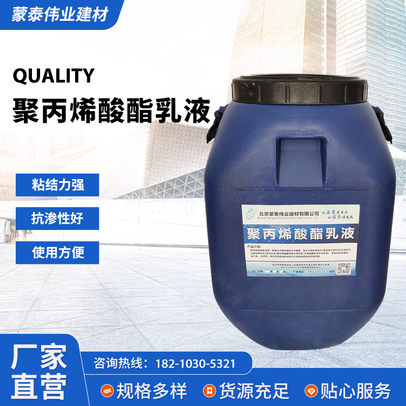 蒙泰 刚性乳液 耐沾污性好 易清洁 物流配送 发货快