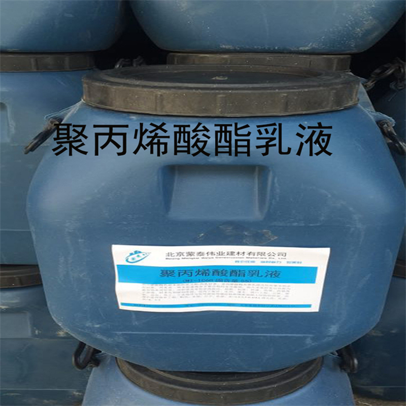 蒙泰 聚丙烯酸酯乳液 施工简单 干燥速度快 严选原材 品质放心