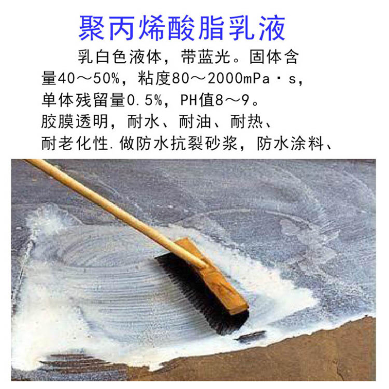 蒙泰 纯丙乳液 耐沾污性好 易清洁 严选原材 品质放心