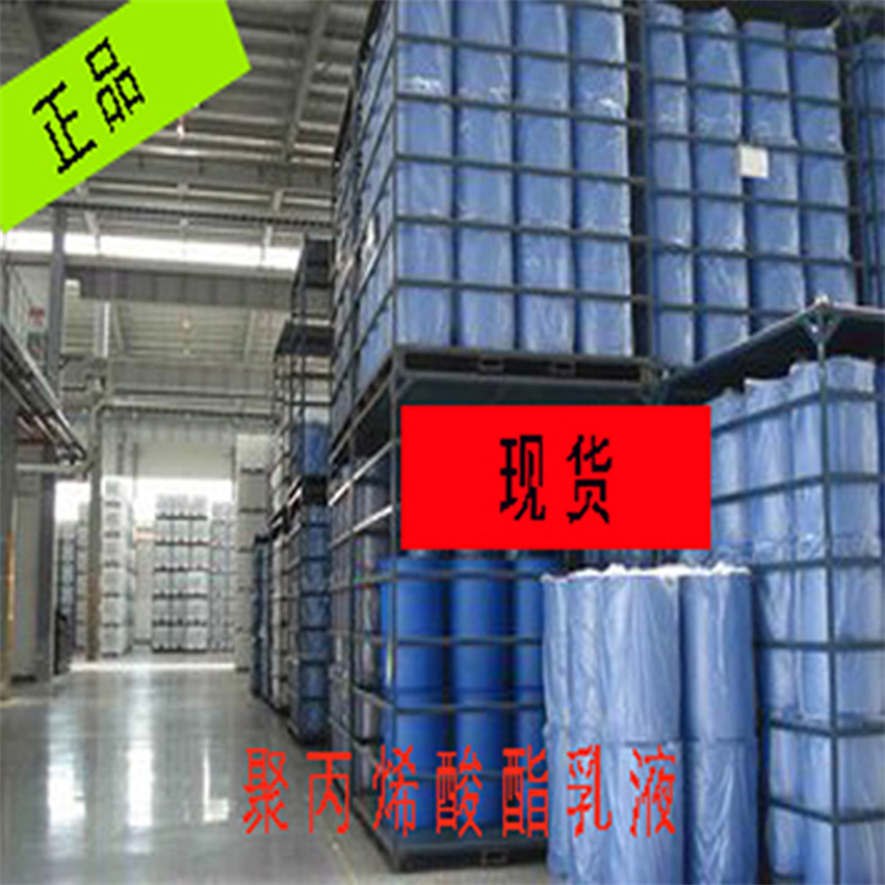 蒙泰 硅丙乳液 抗裂抗渗 粘结力好 严选原材 品质放心