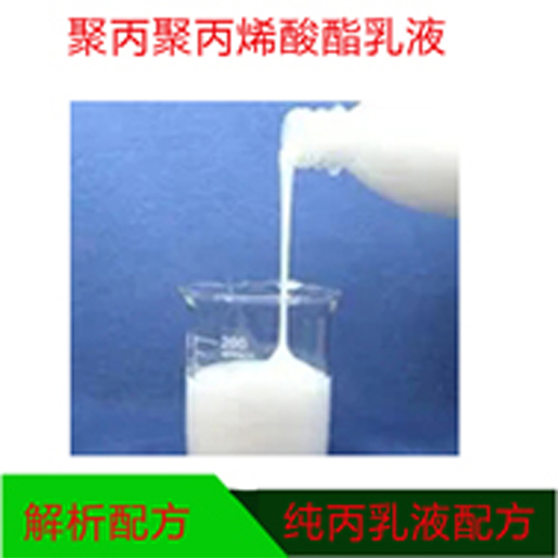 蒙泰 聚丙烯酸酯乳液 粘接性能好 回弹速度快 多规格可选 库存充足