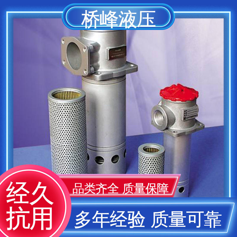 桥峰液压 品质优良 自封式吸油过滤器 精工制造 发货迅速