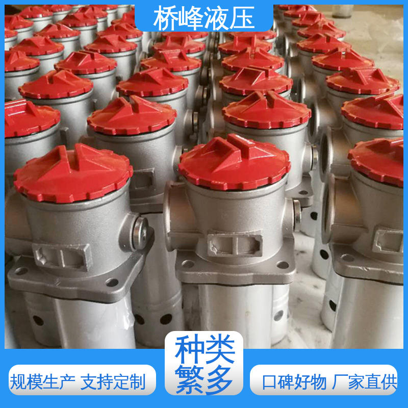 性能稳定 品质安心 精工制造 轻工过滤器 桥峰液压