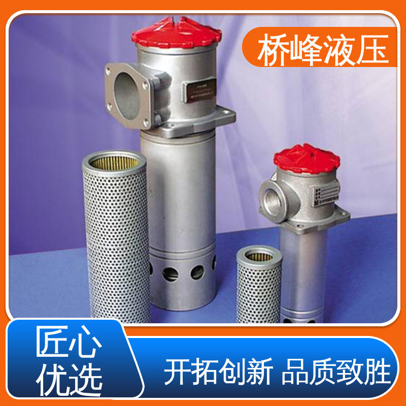 桥峰液压 规格齐全 过滤器配件 值得信赖 性能稳定