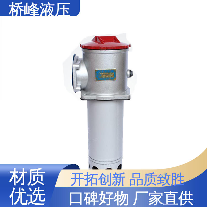 回复迅速 品质安心 精工制造 自封吸油过滤器 桥峰