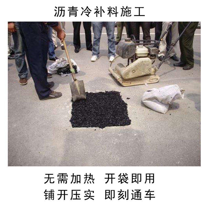 蒙泰 冷拌沥青混合料 抗裂抗渗 粘结力好 量大价低 全国配送