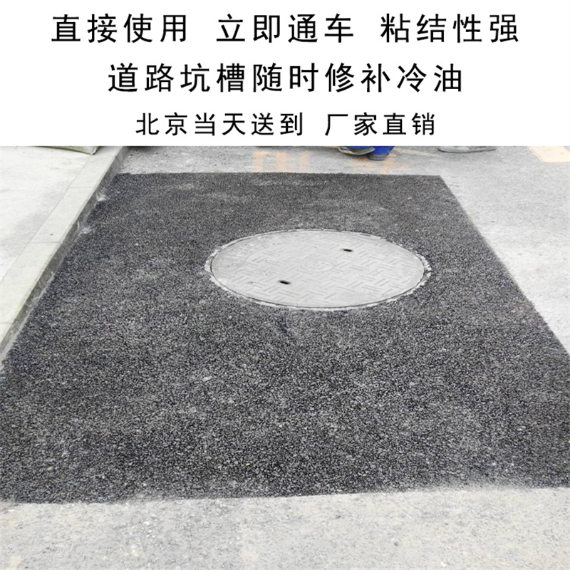 蒙泰 冷拌混凝土 抗裂抗渗 粘结力好 严选原材 品质放心