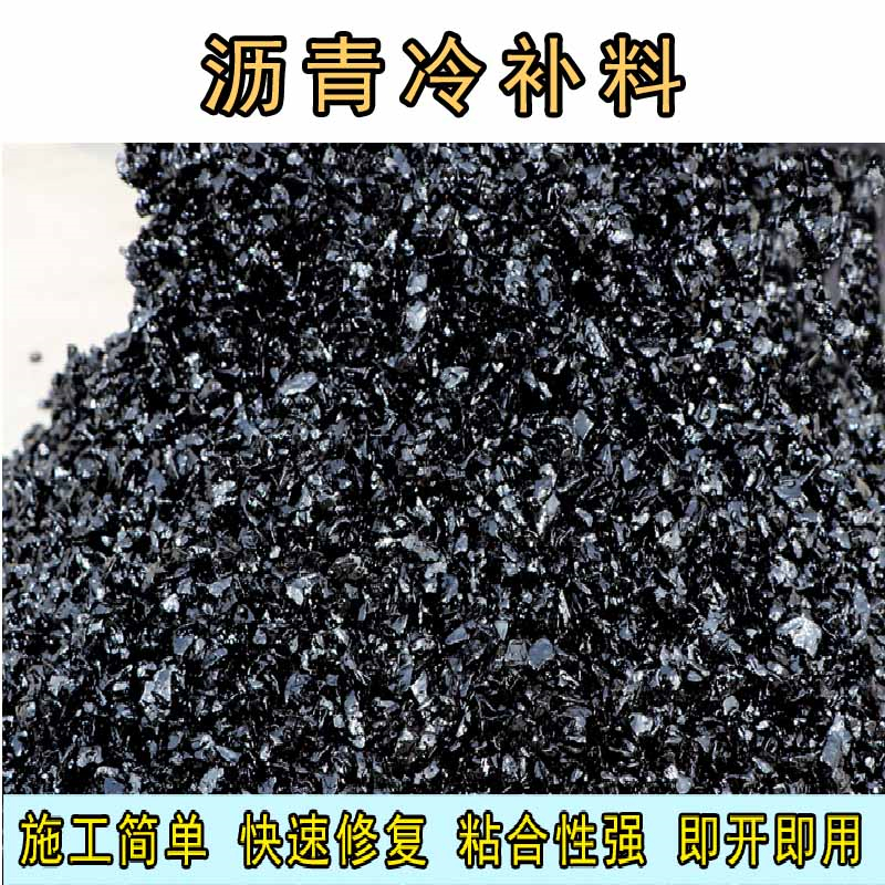 蒙泰 小区路面坑槽修补料 耐腐蚀 耐溶剂 防滑 使用安全 性价比高