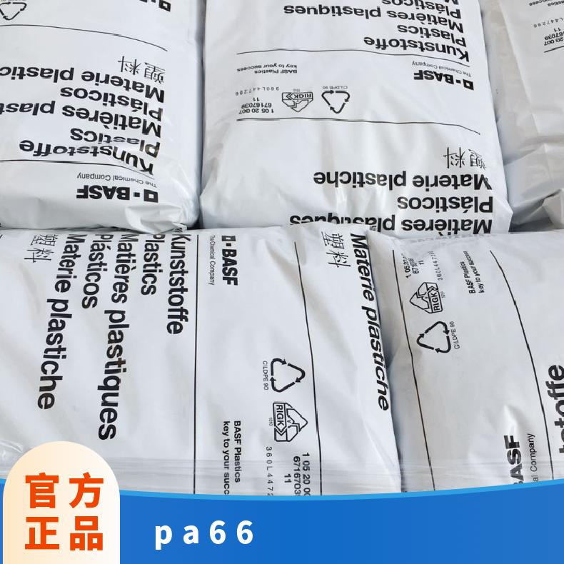 红磷阻燃塑料PA66 A3X2G7注塑级 35%玻纤增强 指数 25 CM3/10min