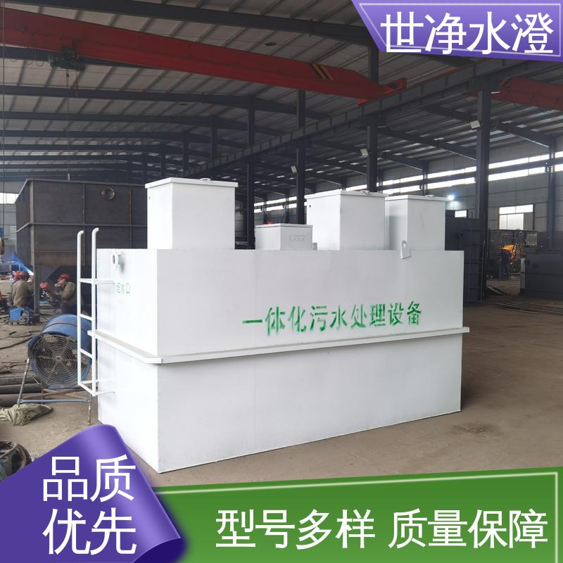 世净澄环保 定制尺寸 污水处理成套设备 外表美观 现货充足 