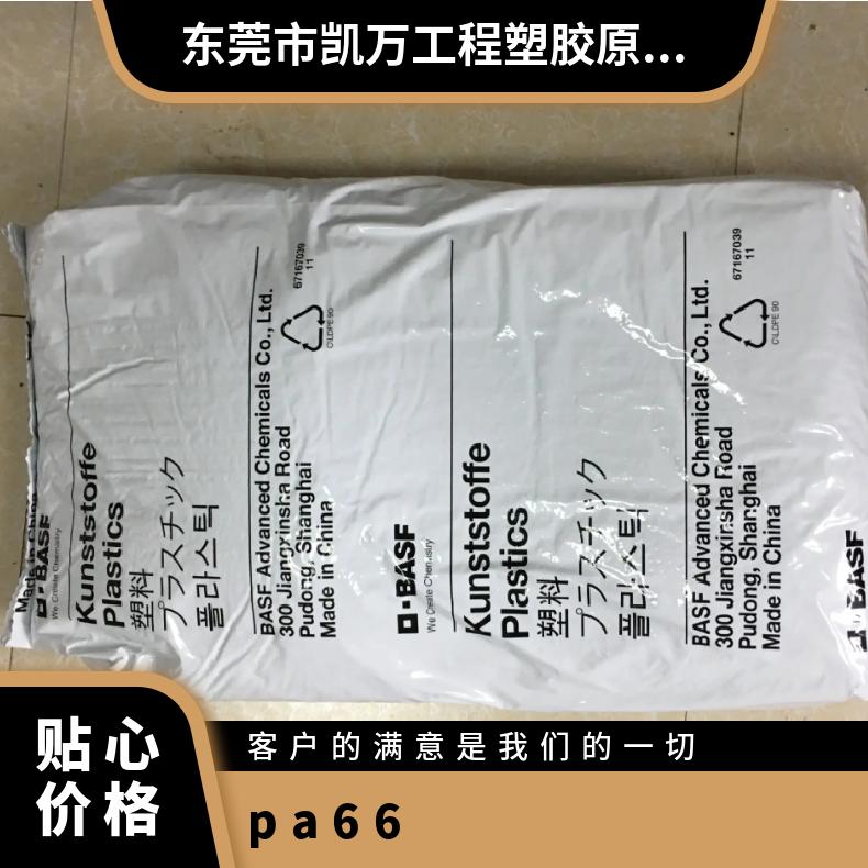 注塑级PA66尼龙塑料A3EG3 耐候性好 15%玻纤增强 低粘度