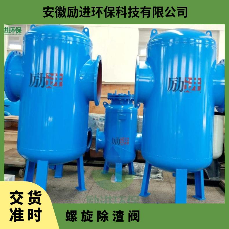 螺旋除渣阀种类 循环水微泡排气除污器安装图 LJX-350 励进