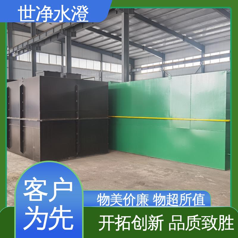 世净澄环保 全自动运行 现货速发 豆制品污水处理设备 代加工
