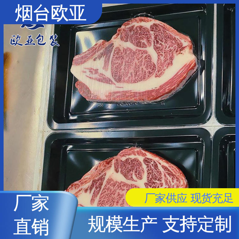 欧亚包装 品质好 环保级产品 卤鸡腿贴体盒 良好工艺