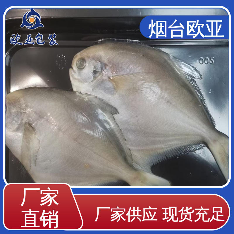 欧亚包装 交货快捷 韧性十足 食品级PP 烤鸭贴体盒
