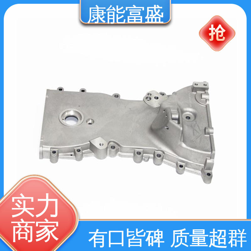 康能富盛 铝合金压铸 工程品质 装饰盖 厂家生产