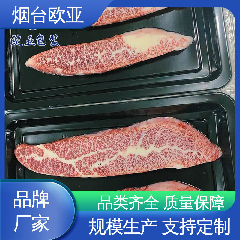 欧亚包装 食品级PP 品质好 果蔬贴体盒 密封防漏