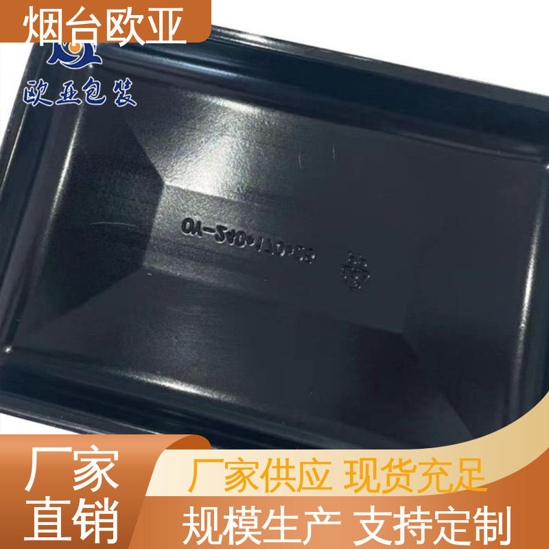欧亚包装 进口沙林材料 品质好 边角圆润 牛排贴体盒