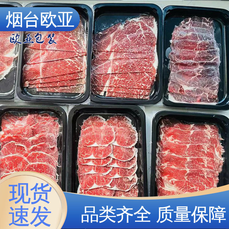 欧亚包装 源头工厂 鲜鸡腿贴体盒 进口沙林材料