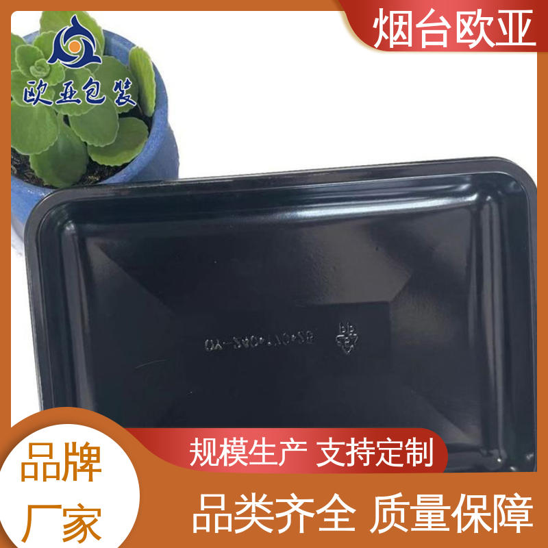 纯原料 3D立体效果 真空贴体托盘 专业定制 欧亚包装
