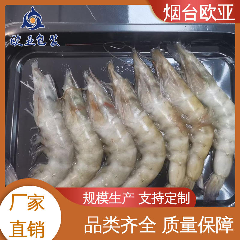 欧亚包装 透明度高 熟食贴体盒 规格多样 加厚耐磨