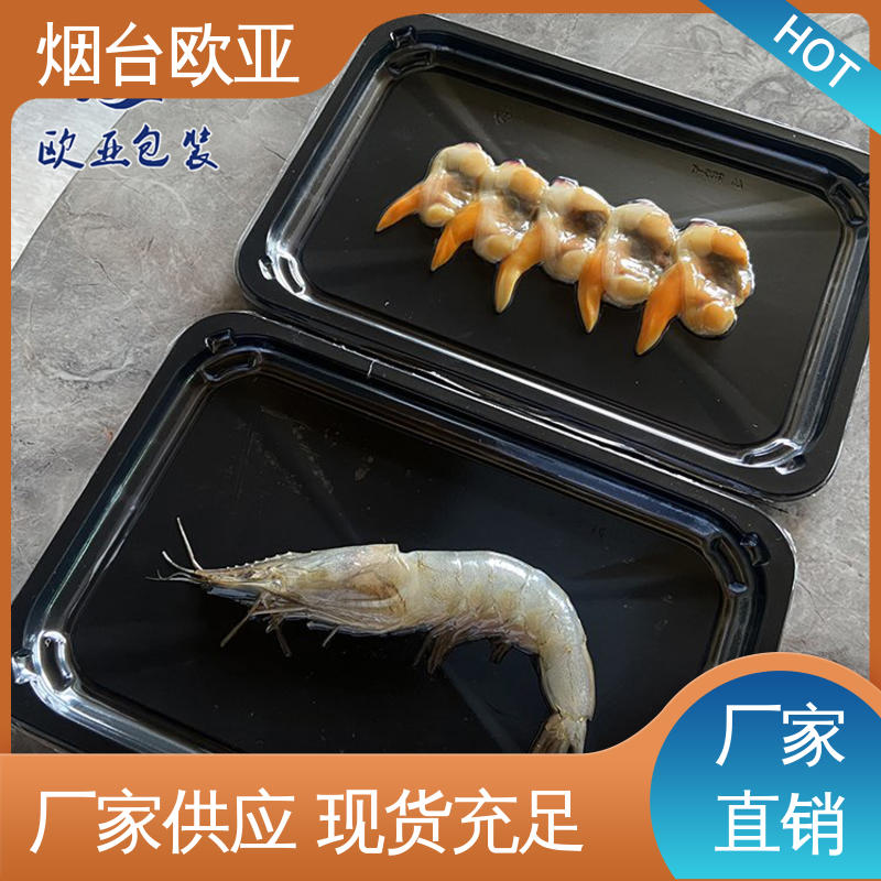 欧亚包装 规格多样 食品级PP 冷藏保鲜 鲜肉贴体盒