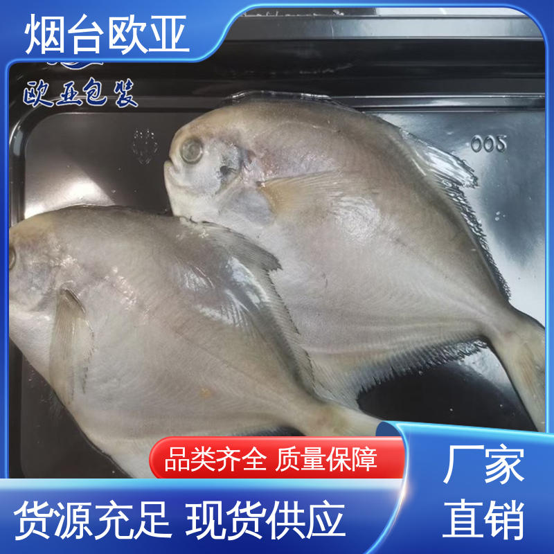 欧亚包装 品质好 自主研发 纯原料 牛肉串贴体盒