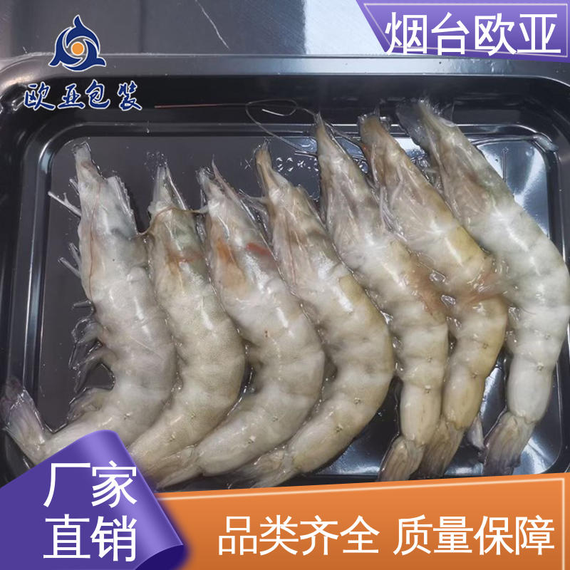 欧亚包装 241725食品贴体包装盒 食品级PP 免费发样 环保卫生