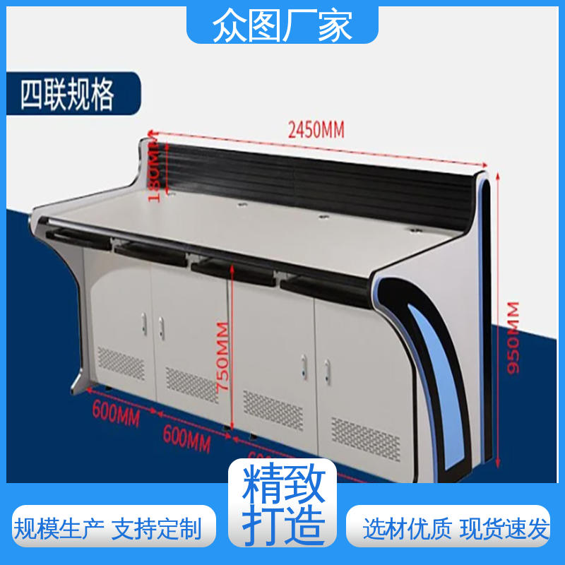 机房安防 控制台定制厂家 二联三联四联五联 众图