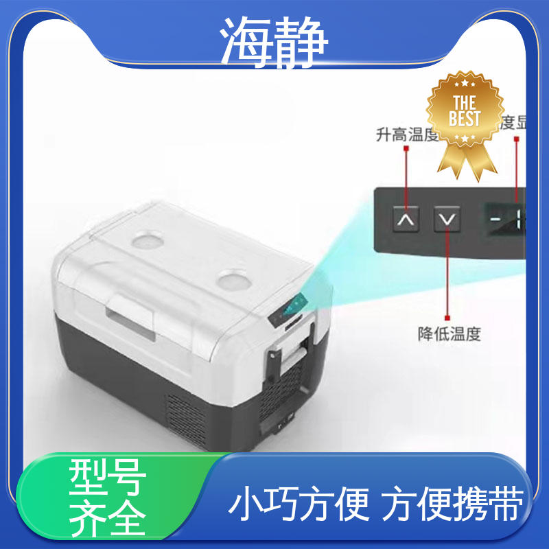 海静 HJLC-33L 小巧轻便 易于携带 物流配送 发货快 医药冷藏箱