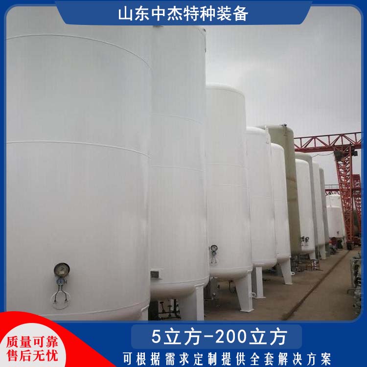 中杰特种 10立方液氩储罐 密封性好 防腐耐老化 大容量便于运输