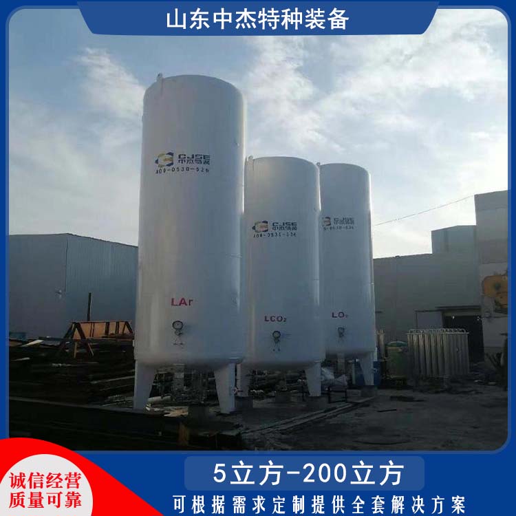 中杰特种 50立方液氩储罐 使用寿命长 严密性强 强度高