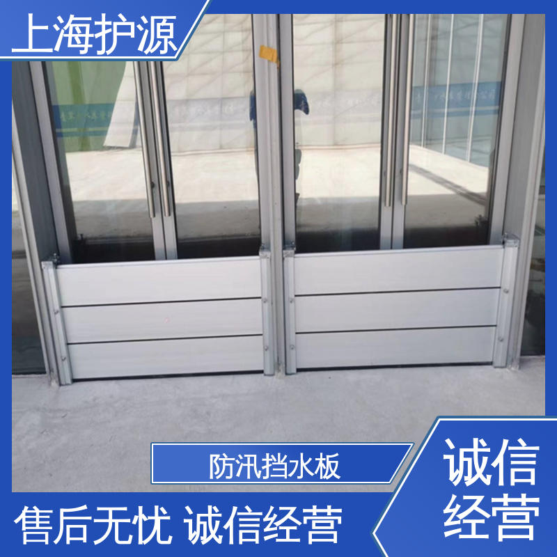 上 海护源 应急专用 地铁口挡水板 抗压性能强 物流配送 发货快