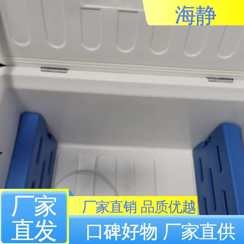 血小板震荡箱 严选原材 品质放心 HJLC-33L 采用滚塑工艺 一次成型 海静