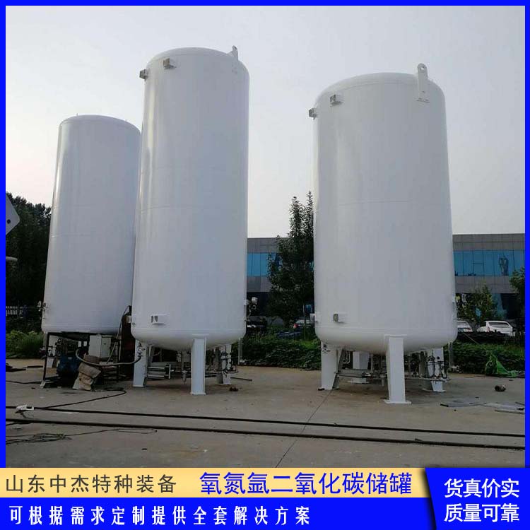 中杰特种 100立方二氧化碳储罐 大容量便于运输