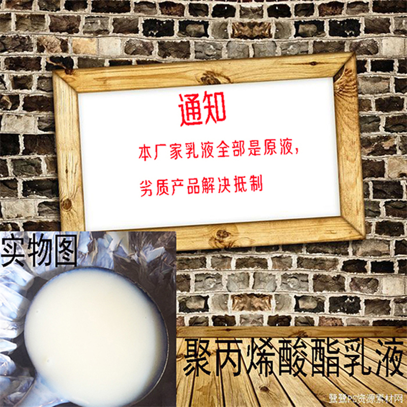 蒙泰 高光乳液 耐腐蚀 耐溶剂 防滑 多规格可选 库存充足