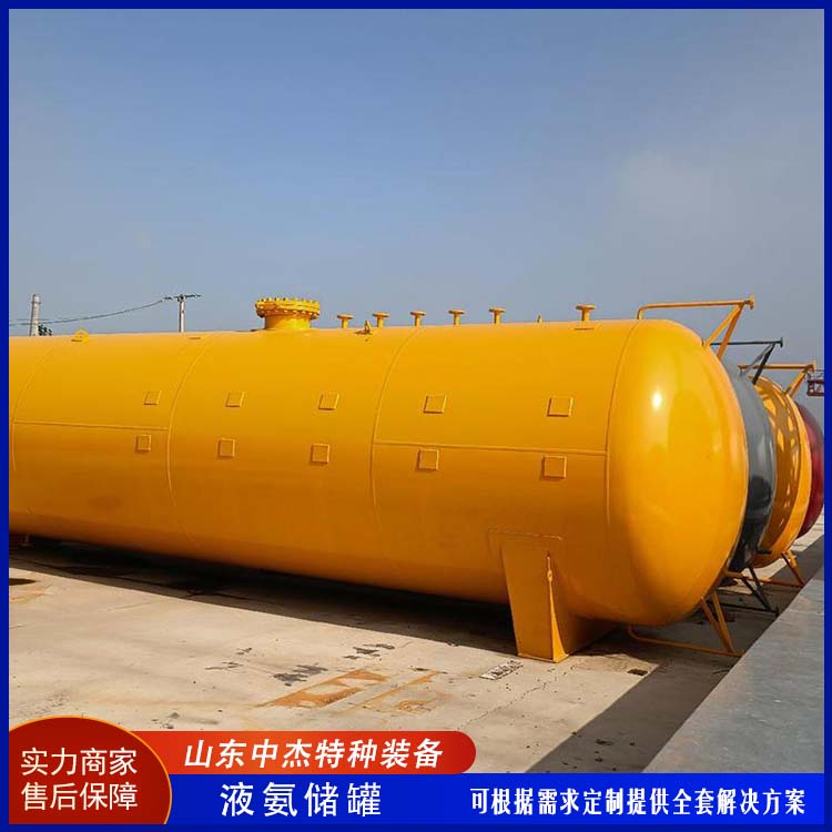 真空压力容器 密封性好 防腐耐老化 20立方液氨储罐 中杰特种