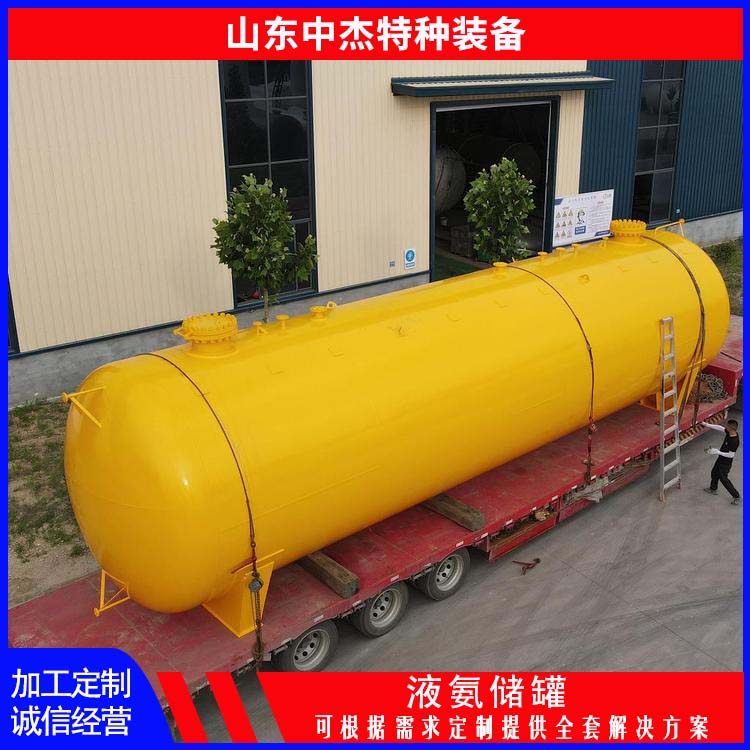 中杰特种 多规格可选 库存充足 10立方液氨储罐 大容量便于运输