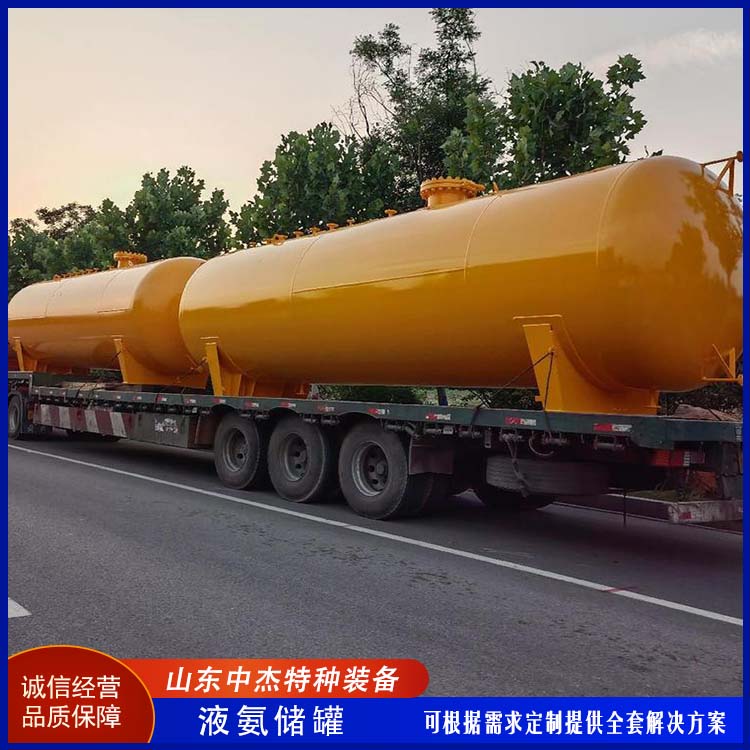 中杰特种 100立方液氨储罐 售后无忧 诚信经营 快易冷 低温液体运输车