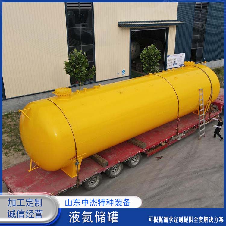 中杰特种 多规格可选 库存充足 20立方液氨储罐 工业气体切割焊接用 