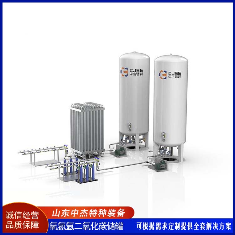 中杰特种 20立方二氧化碳储罐 低温储存罐快易冷