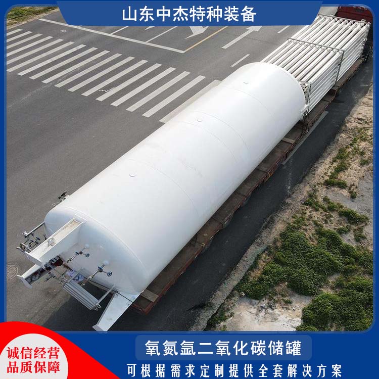 中杰特种 100立方二氧化碳储罐 坚固耐用 不变形 大容量便于运输